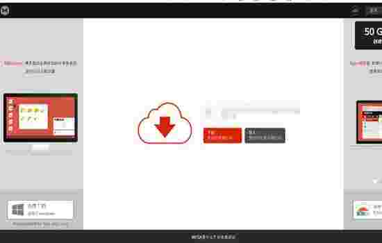 mega网盘Mac版4.6.0