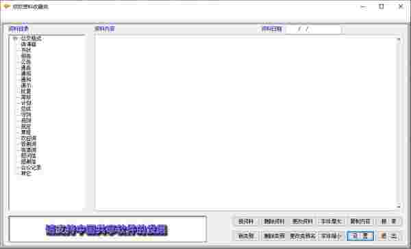 欣欣资料收藏夹v7.0