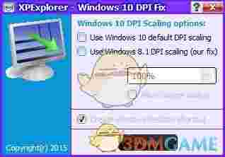 Win10字体模糊修复工具(Windows10 DPI FIX)v1.0