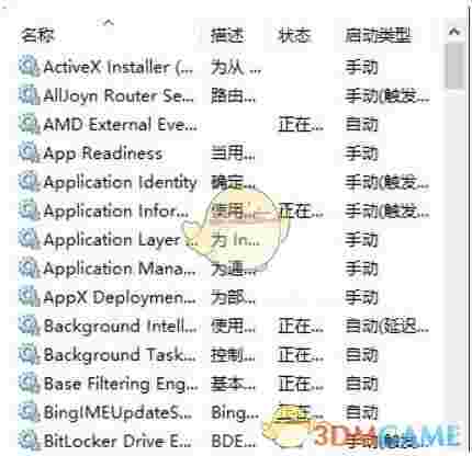 Win10字体模糊修复工具(Windows10 DPI FIX)v1.0