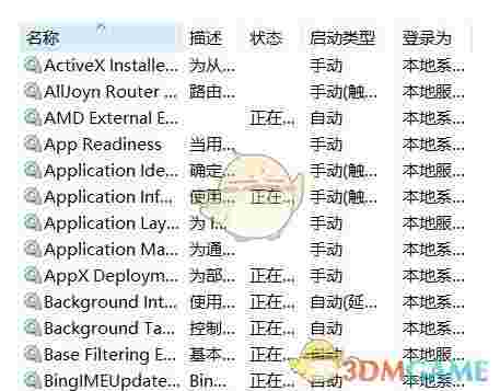 Win10字体模糊修复工具(Windows10 DPI FIX)v1.0