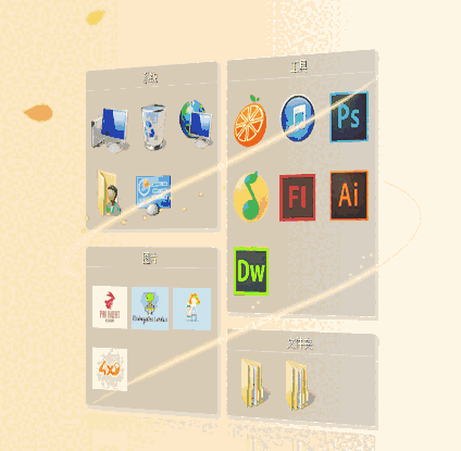 桔子桌面最新版