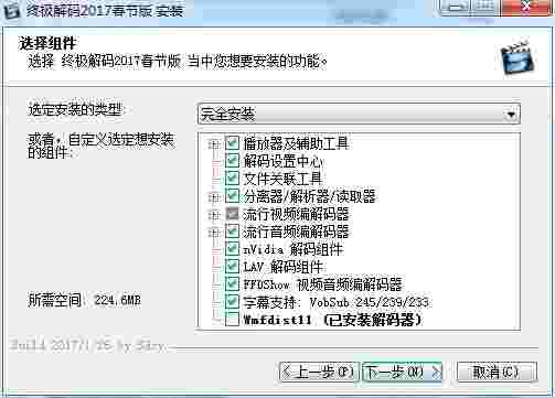 终极解码器旧版本