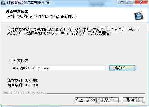 终极解码器旧版本