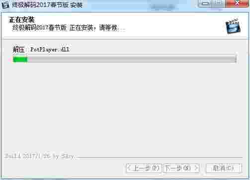 终极解码器旧版本