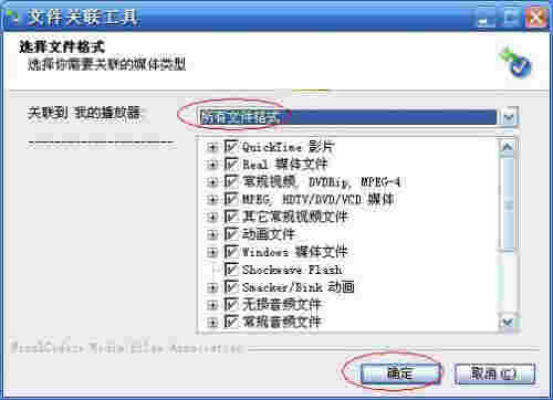 终极解码器旧版本