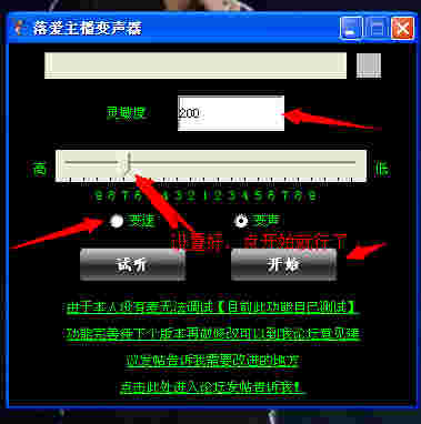 《爱主播助手》最新版