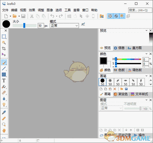 IcoFX3(图标编辑器) v3.6.1.0
