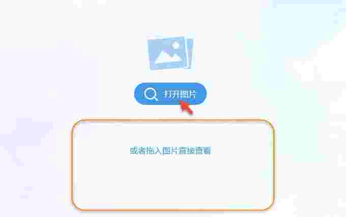 Apowersoft Photo Viewerv1.1.9