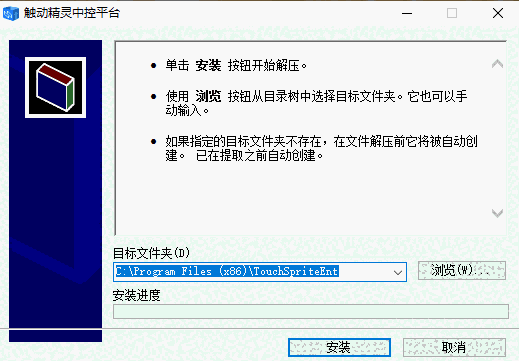 触动精灵中控平台1.4.3