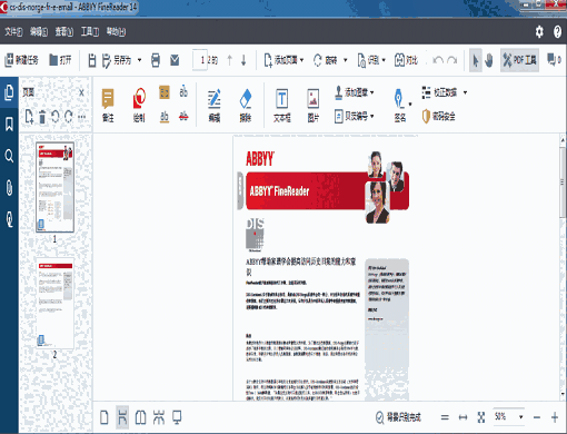《ABBYY FineReader 14 OCR文字识别软件》最新版