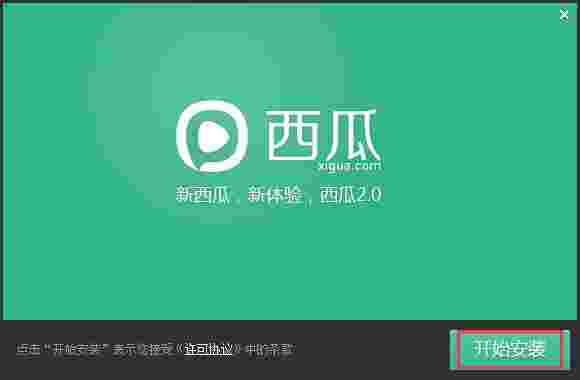 西瓜播放器旧版本