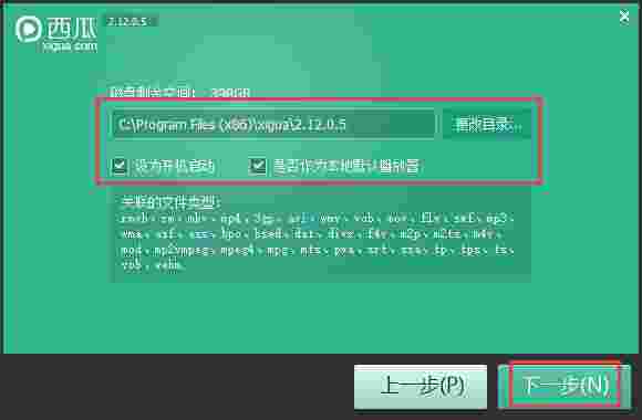 西瓜播放器旧版本