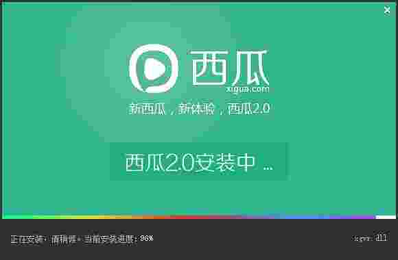 西瓜播放器旧版本