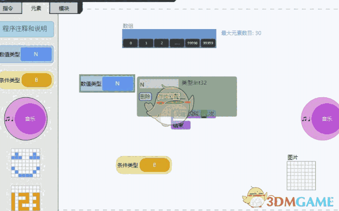 linkboy(图形化编程软件) 3.7