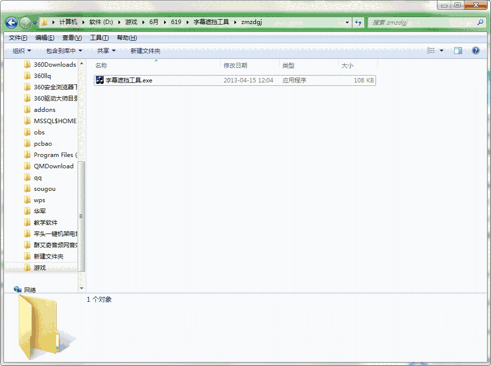 字幕遮挡工具旧版本