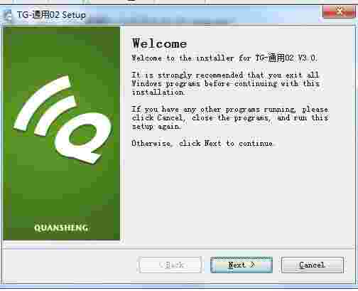 泉盛对讲机写频软件通用版