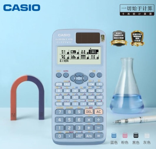 卡西欧计算器旧版本