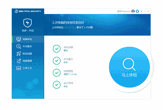 360 Total Securityv6.6.0.1053