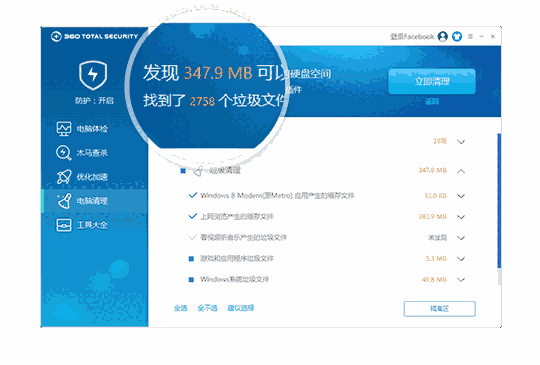 360 Total Securityv6.6.0.1053