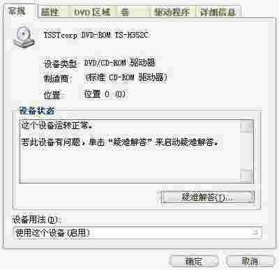 《dvd驱动器》最新版