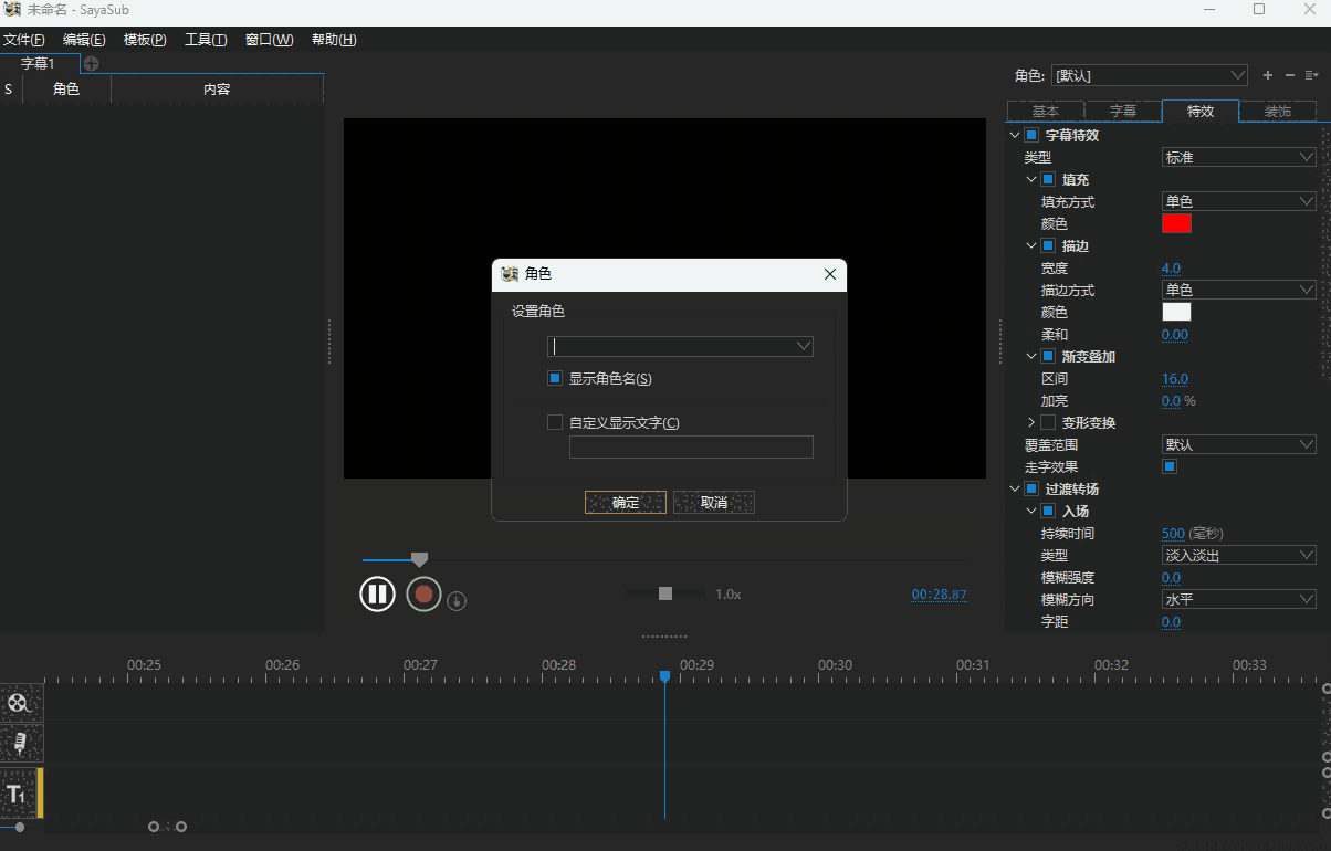 Sayatoo字幕精灵64位2.3.14.6095