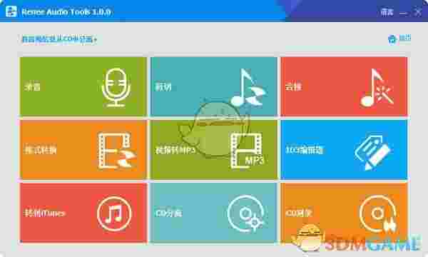 Renee Audio Tools(都叫兽音频编辑工具) v1.0