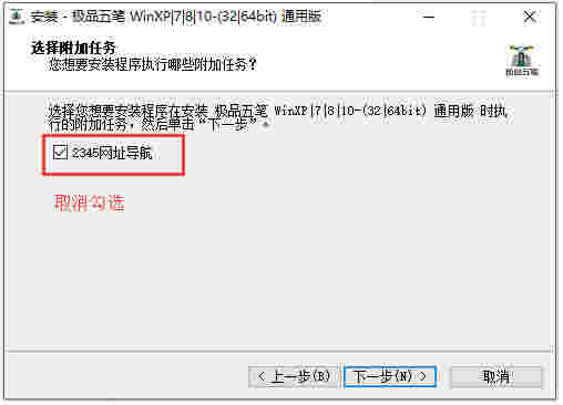 极品五笔拼音混合输入法v8.3