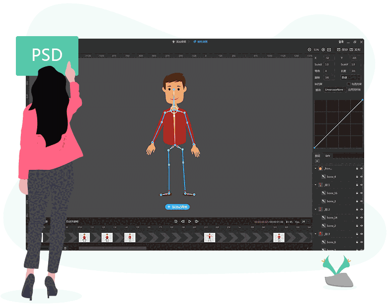 万彩骨骼大师32位2.4.701