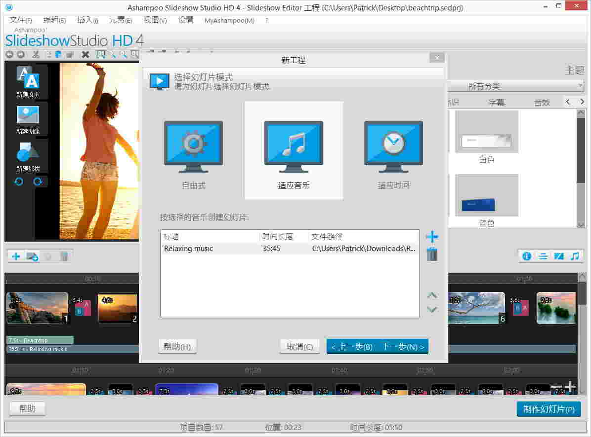 Ashampoo Slideshow Studio HD 4