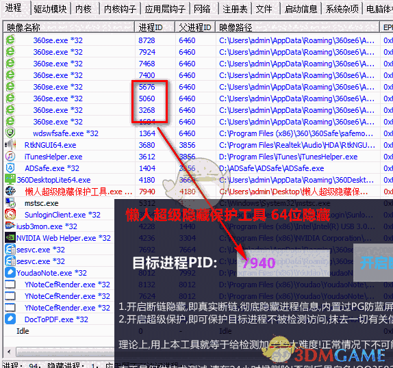 懒人超级隐藏保护工具v1.0