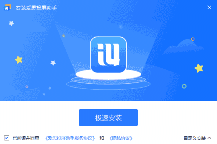 爱思投屏助手旧版本