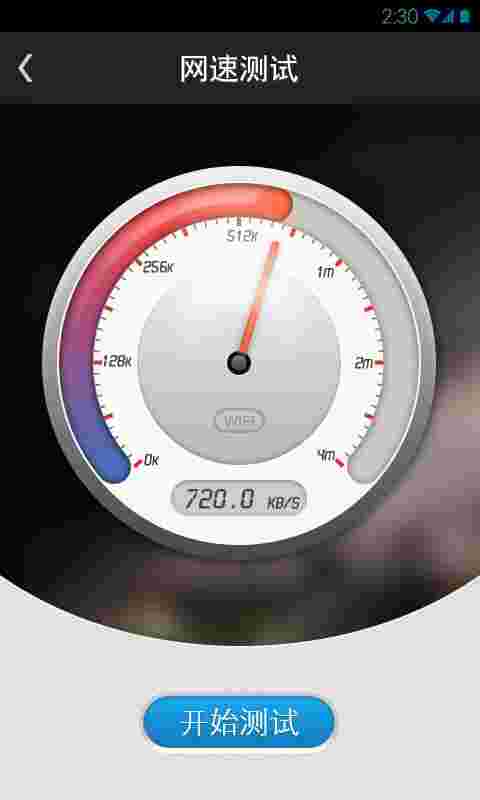 网速测试工具条1.0