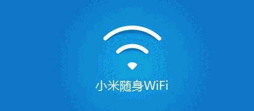 《小米随身WiFi》官方版