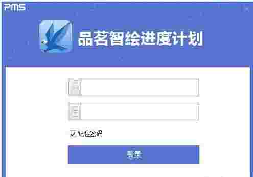 品茗智绘进度计划v1.0.0.22800