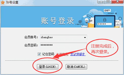 亿路通百度贴吧发布软件