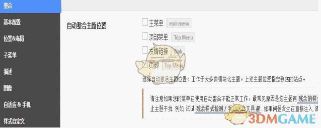 Ubermenu(超级菜单插件) 1.0