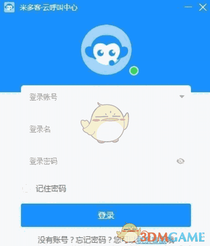 米多客云呼叫中心v1.1.6.5
