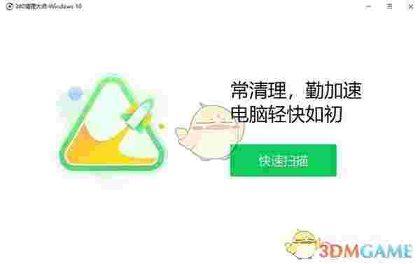 360清理大师独立版win系统V1.0.0.1001