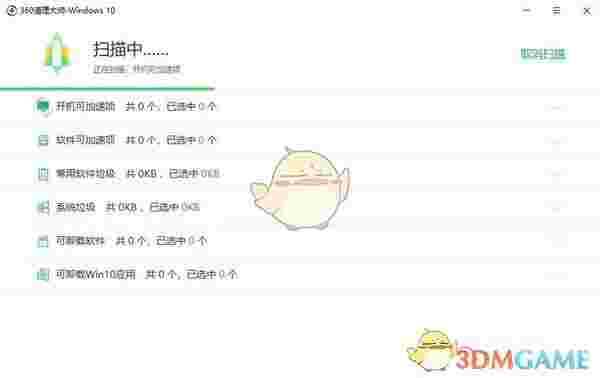 360清理大师独立版win系统V1.0.0.1001