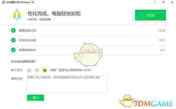 360清理大师独立版win系统V1.0.0.1001