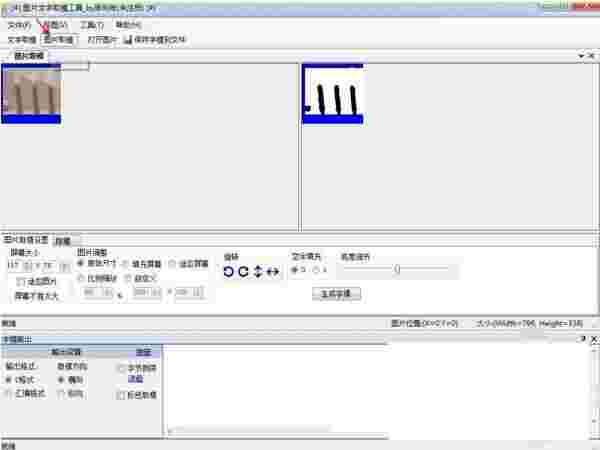 图片批量裁剪器v6.0