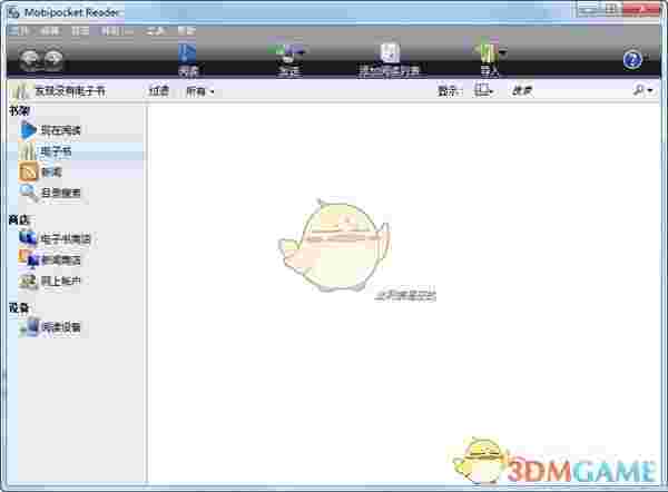 Kindle阅读器官方版
