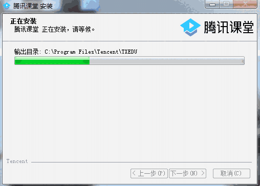 腾讯课堂v2.1.3.3