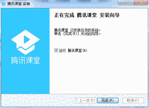 腾讯课堂v2.1.3.3