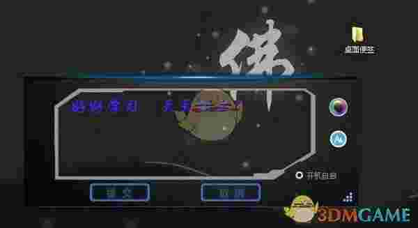 桌面文字便签v1.0