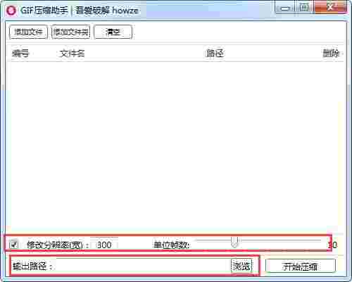 GIF压缩助手最新版v1.0