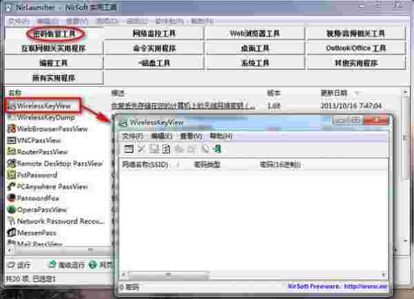 《NirLauncher》最新版