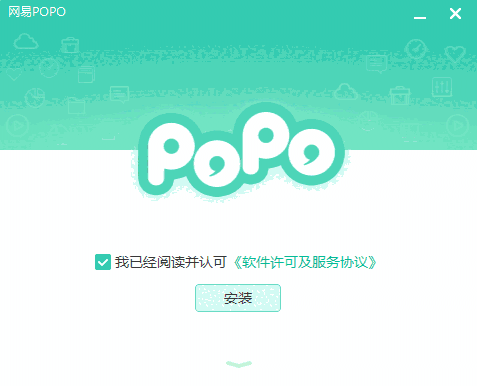 网易POPOv3.0