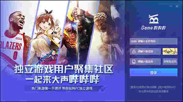 Game哔哔哔游戏平台